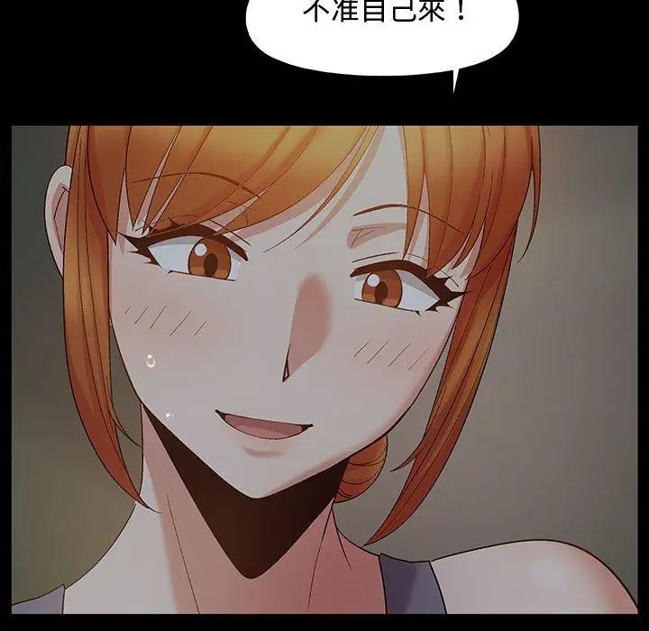 漫画《恋爱信仰》第23话第103张图