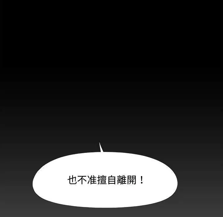 漫画《恋爱信仰》第23话第104张图