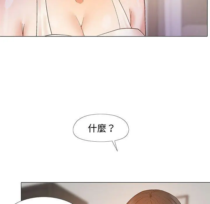 漫画《恋爱信仰》第23话第109张图