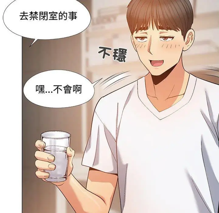 漫画《恋爱信仰》第23话第110张图
