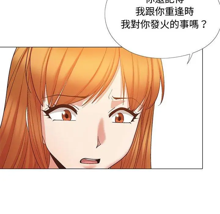 漫画《恋爱信仰》第23话第112张图