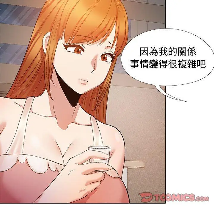 漫画《恋爱信仰》第23话第117张图