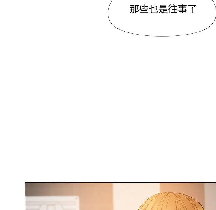 漫画《恋爱信仰》第23话第121张图