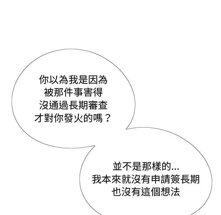 漫画《恋爱信仰》第23话第125张图