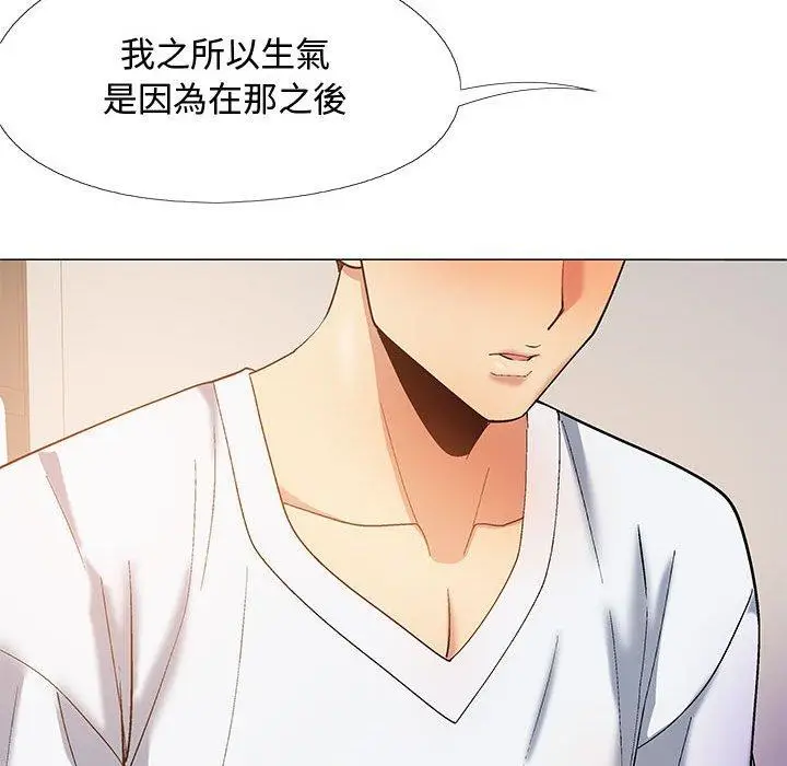 漫画《恋爱信仰》第23话第128张图