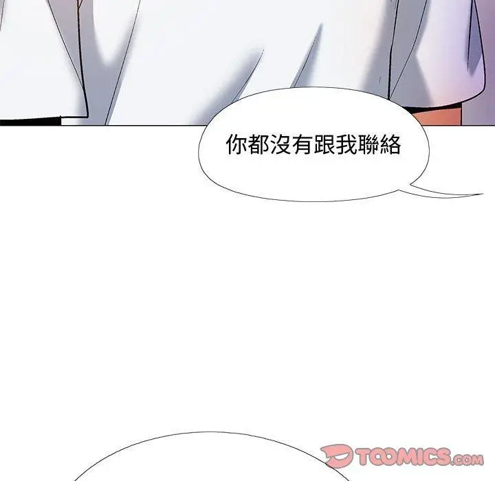 漫画《恋爱信仰》第23话第129张图