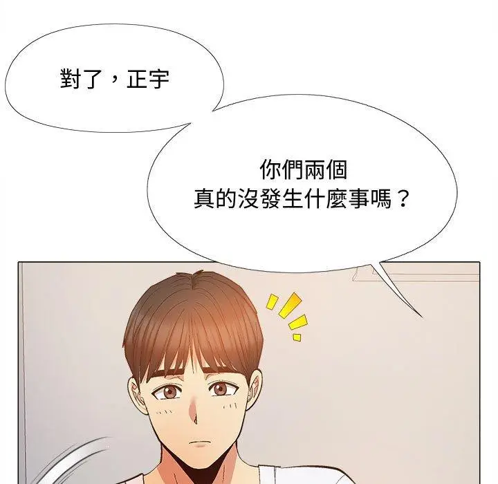 漫画《恋爱信仰》第23话第13张图