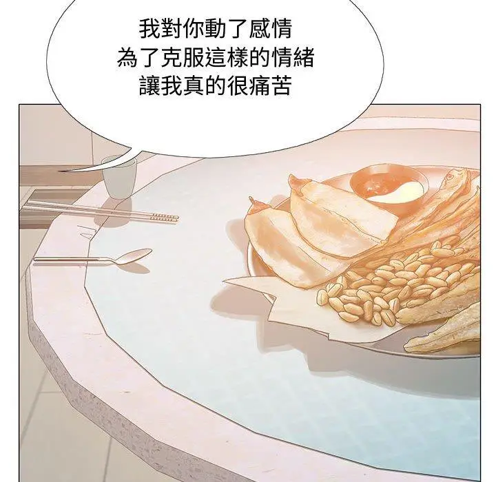漫画《恋爱信仰》第23话第130张图