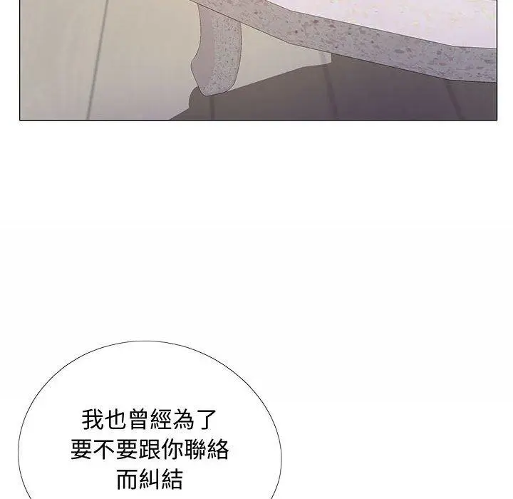 漫画《恋爱信仰》第23话第131张图