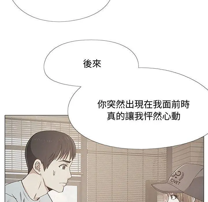 漫画《恋爱信仰》第23话第132张图