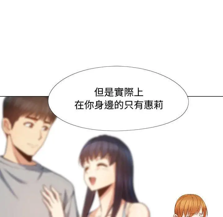 漫画《恋爱信仰》第23话第134张图