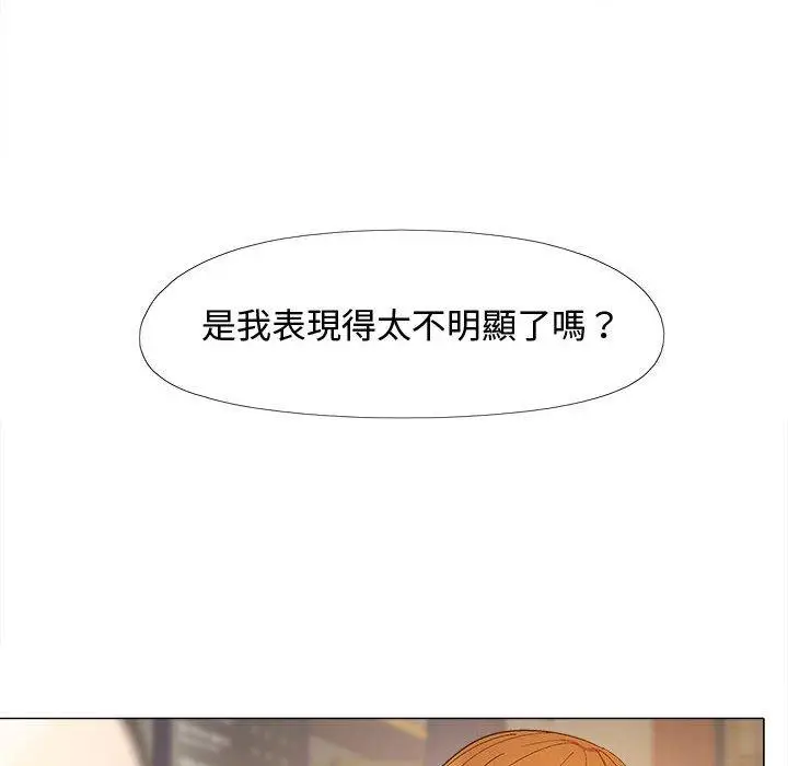 漫画《恋爱信仰》第23话第136张图