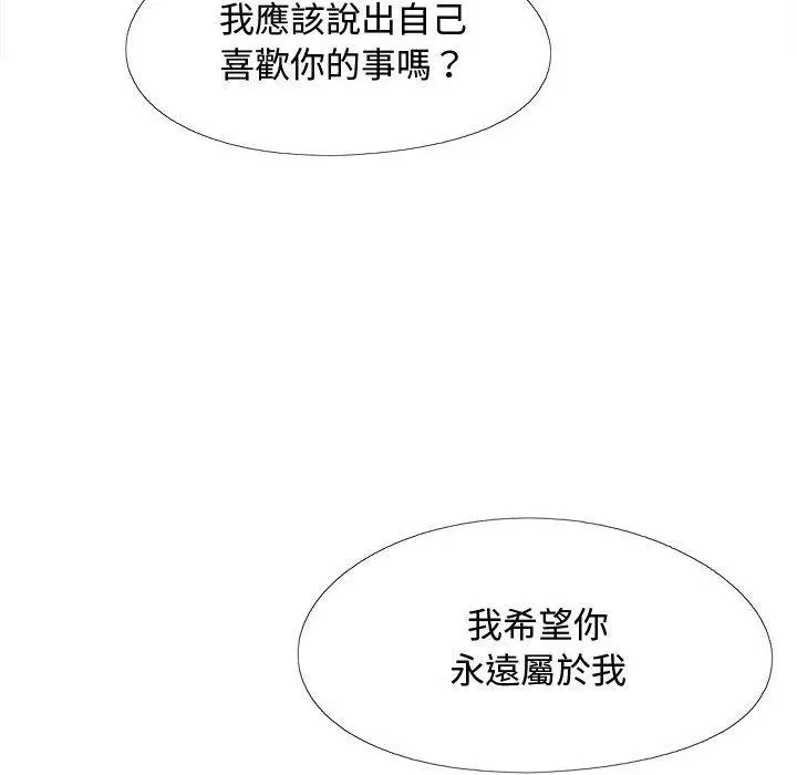漫画《恋爱信仰》第23话第138张图