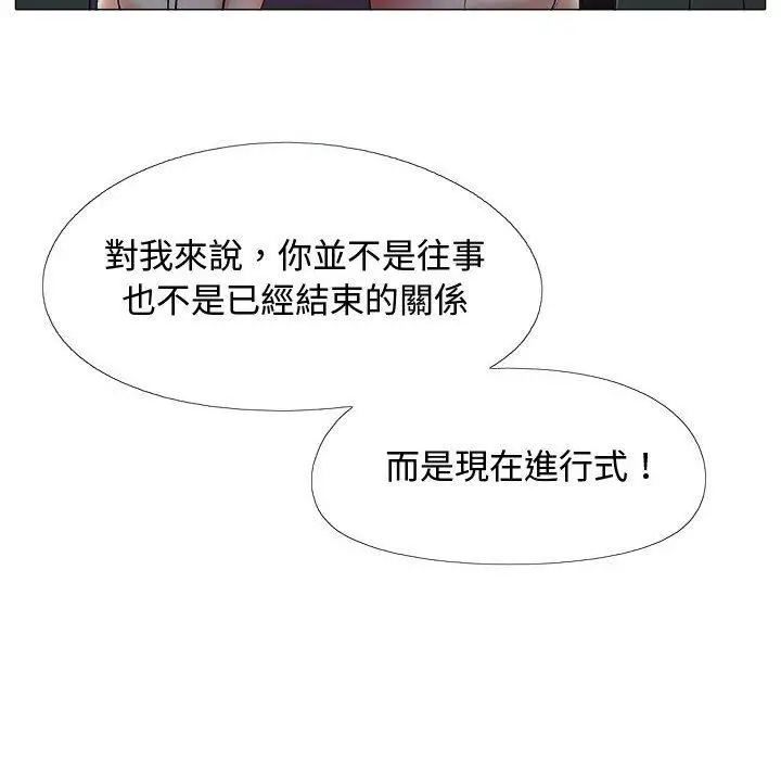 漫画《恋爱信仰》第23话第140张图