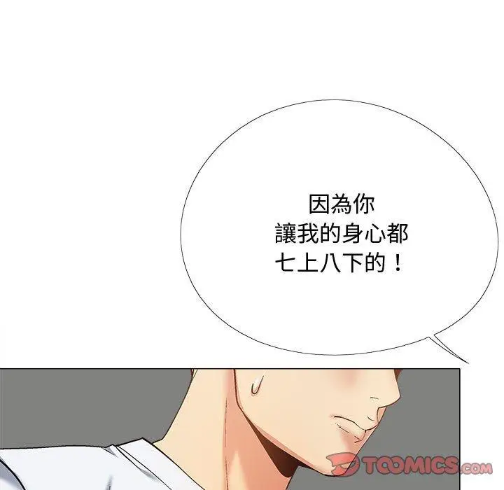 漫画《恋爱信仰》第23话第141张图