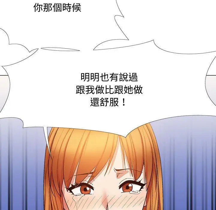 漫画《恋爱信仰》第23话第143张图