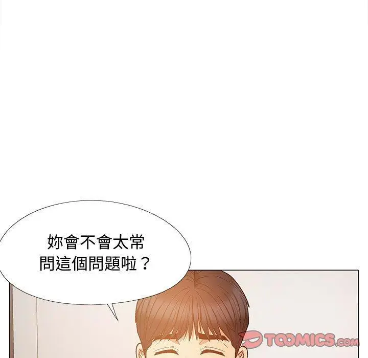 漫画《恋爱信仰》第23话第15张图