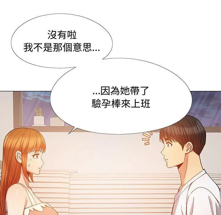 漫画《恋爱信仰》第23话第17张图