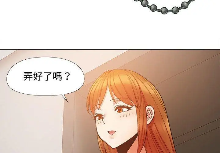 漫画《恋爱信仰》第23话第2张图