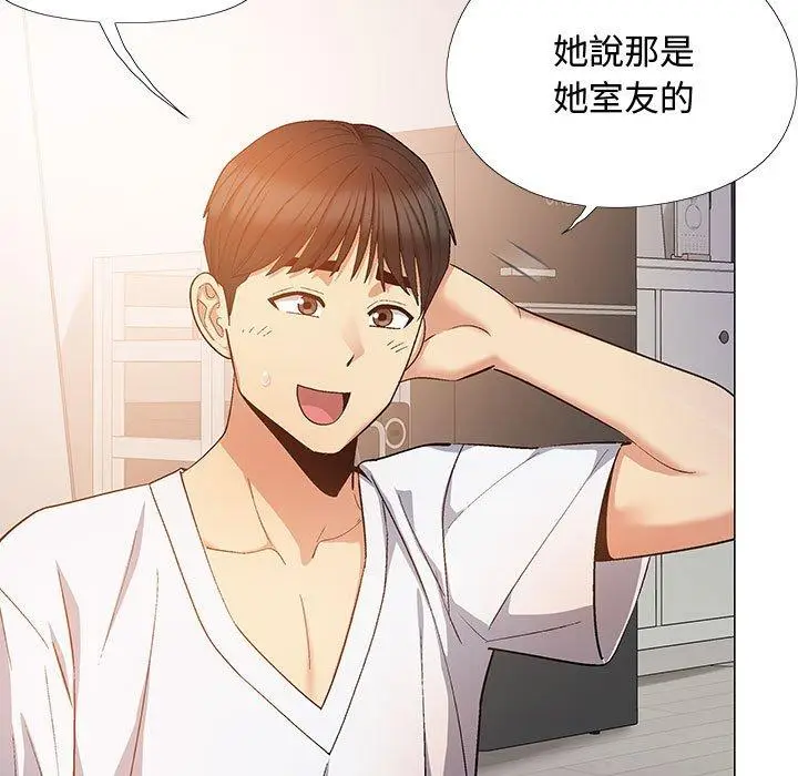 漫画《恋爱信仰》第23话第23张图