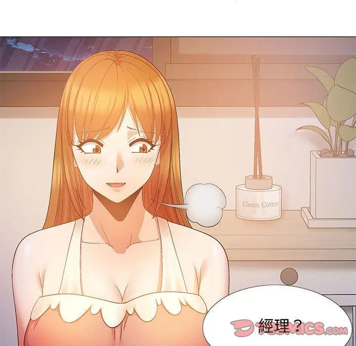 漫画《恋爱信仰》第23话第27张图