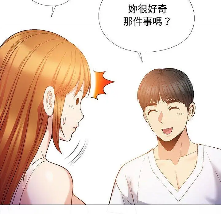漫画《恋爱信仰》第23话第29张图