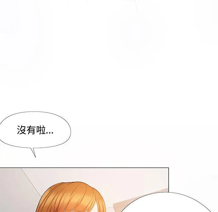 漫画《恋爱信仰》第23话第30张图
