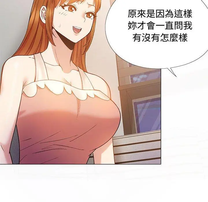 漫画《恋爱信仰》第23话第31张图