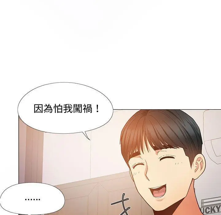 漫画《恋爱信仰》第23话第32张图