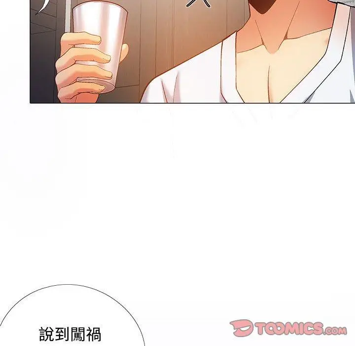 漫画《恋爱信仰》第23话第33张图