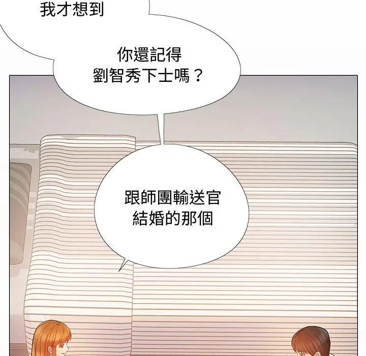 漫画《恋爱信仰》第23话第34张图