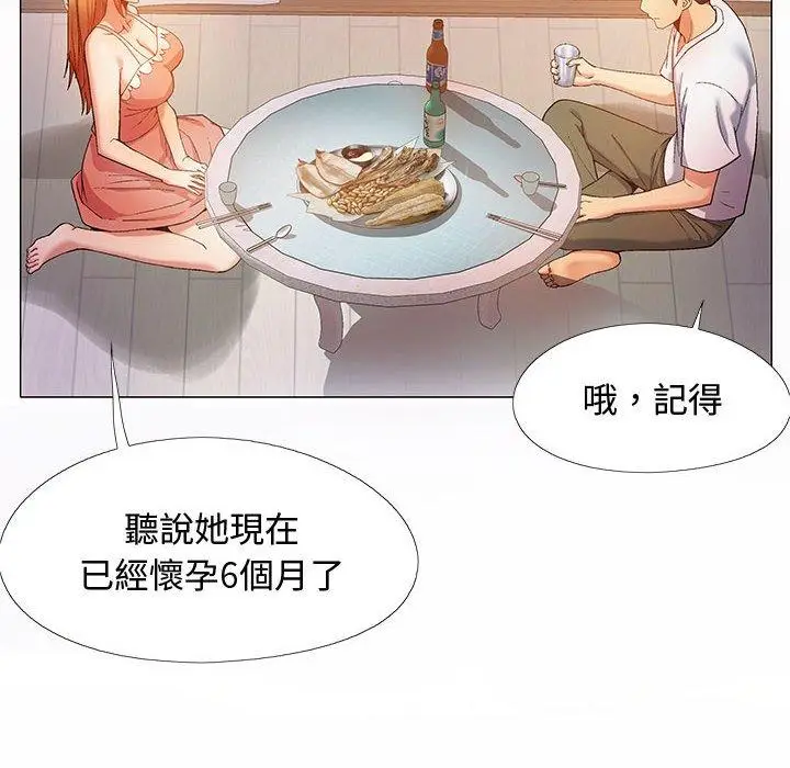 漫画《恋爱信仰》第23话第35张图