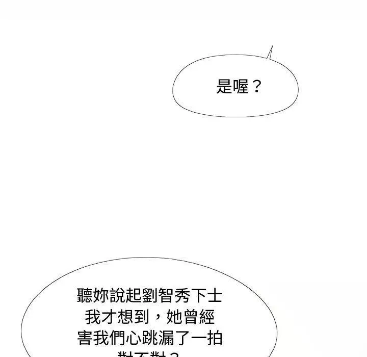 漫画《恋爱信仰》第23话第36张图