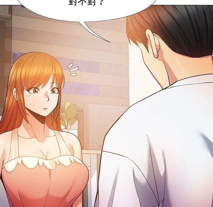 漫画《恋爱信仰》第23话第37张图