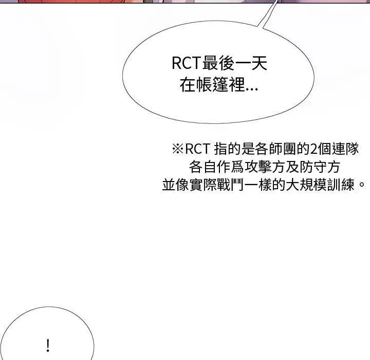 漫画《恋爱信仰》第23话第38张图