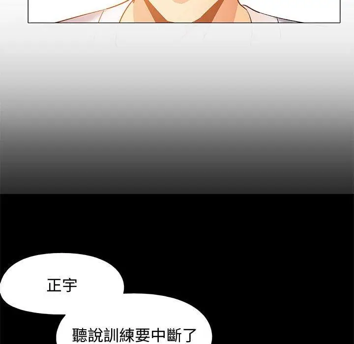 漫画《恋爱信仰》第23话第41张图