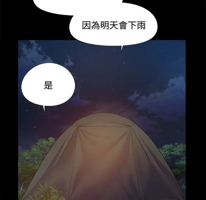 漫画《恋爱信仰》第23话第42张图