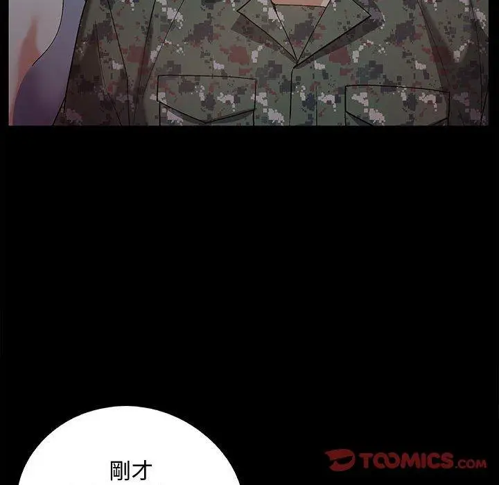 漫画《恋爱信仰》第23话第45张图