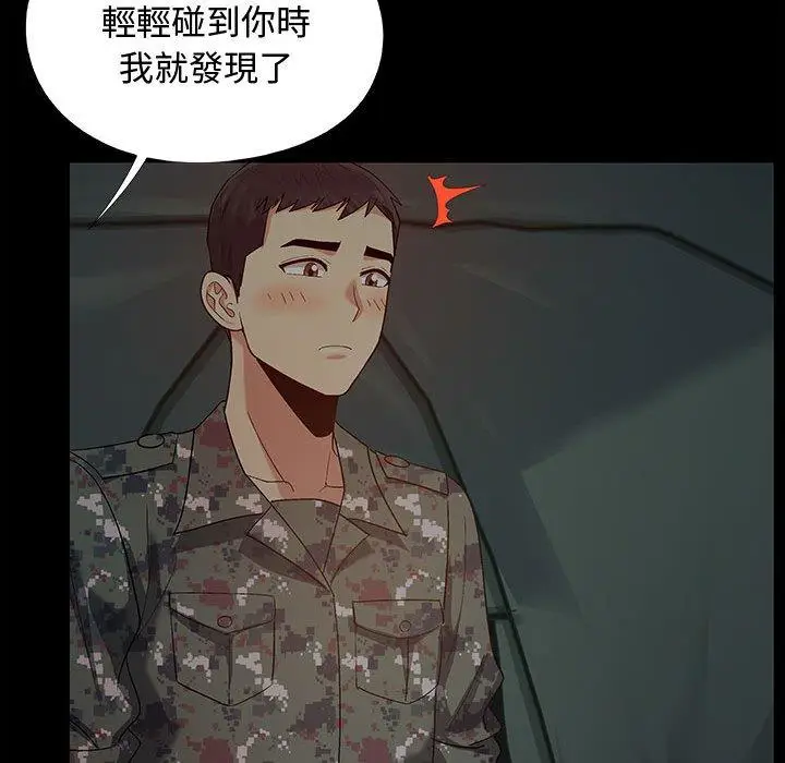 漫画《恋爱信仰》第23话第46张图