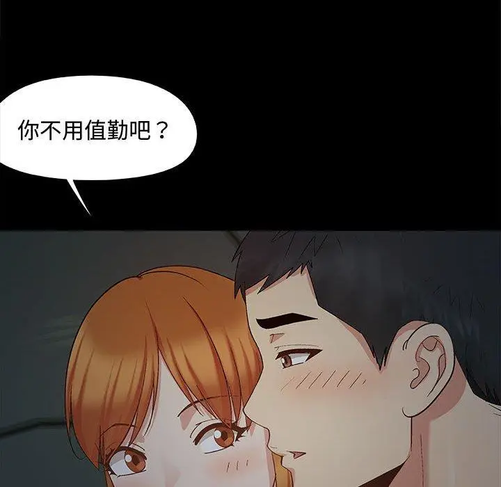 漫画《恋爱信仰》第23话第48张图