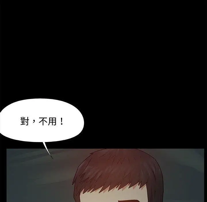 漫画《恋爱信仰》第23话第50张图