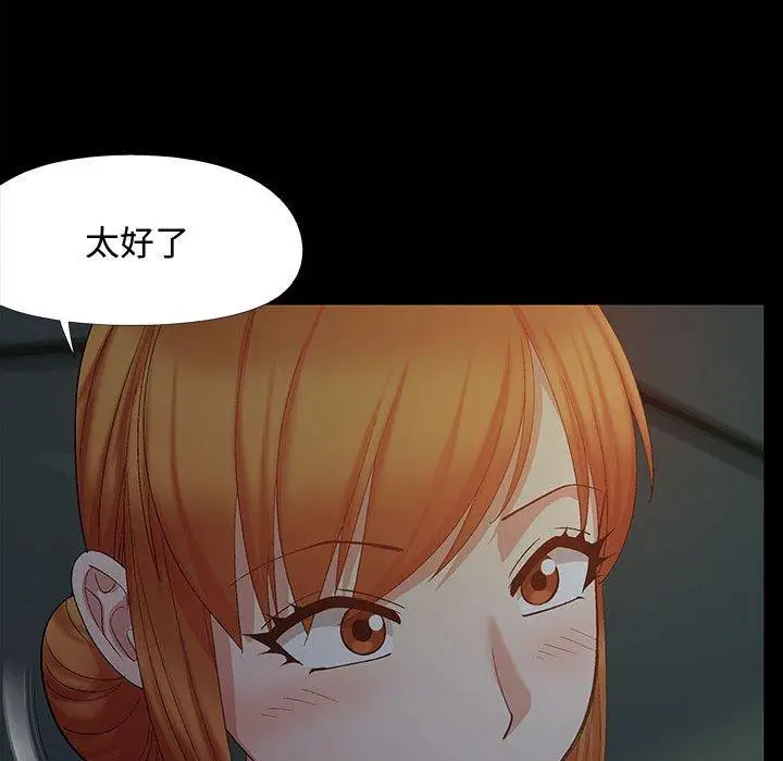 漫画《恋爱信仰》第23话第52张图