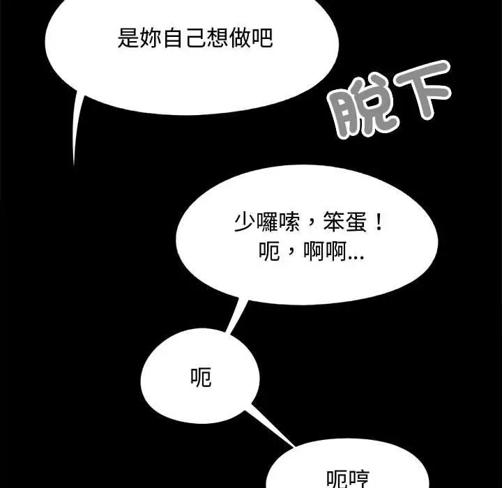 漫画《恋爱信仰》第23话第55张图