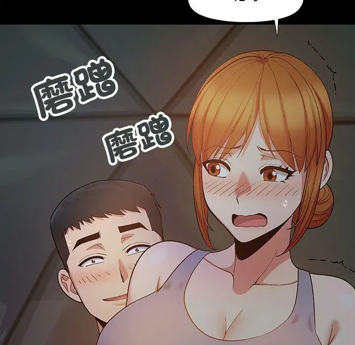 漫画《恋爱信仰》第23话第56张图