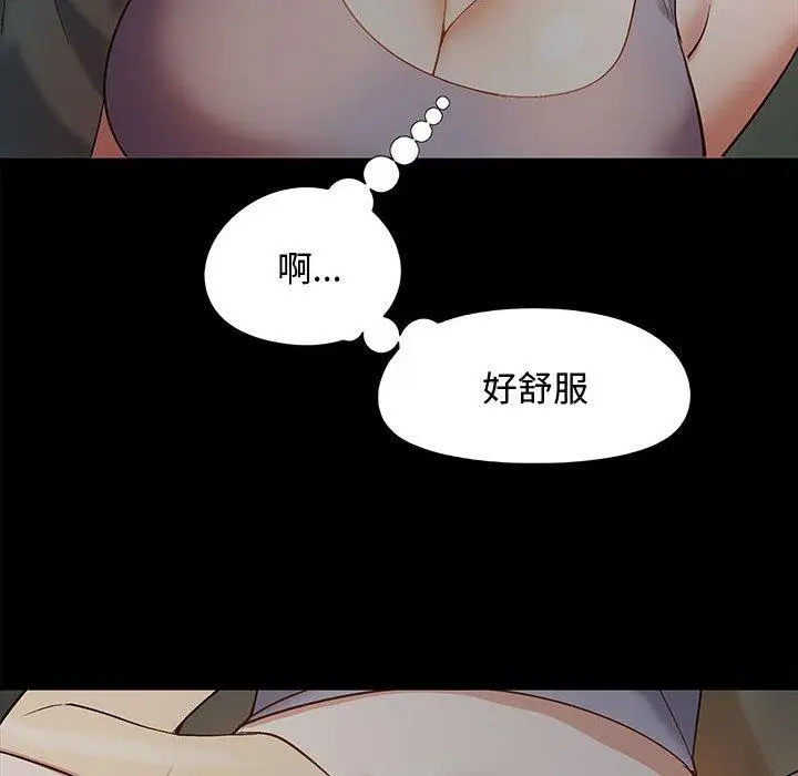 漫画《恋爱信仰》第23话第60张图