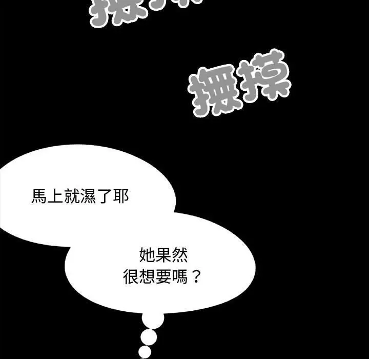 漫画《恋爱信仰》第23话第62张图