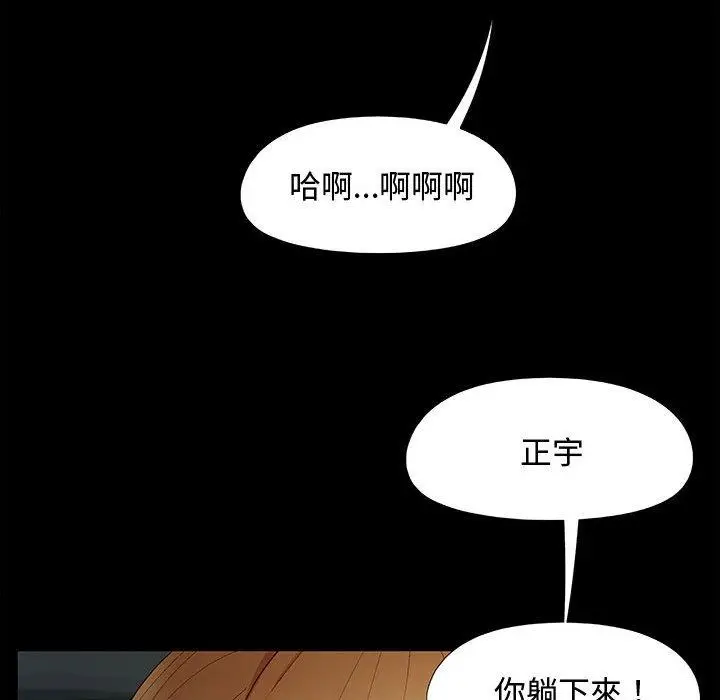 漫画《恋爱信仰》第23话第64张图