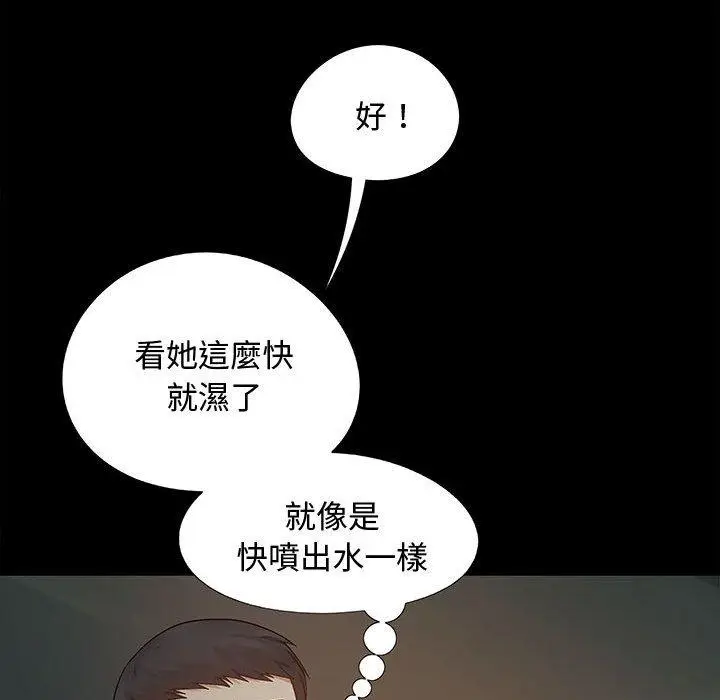 漫画《恋爱信仰》第23话第66张图