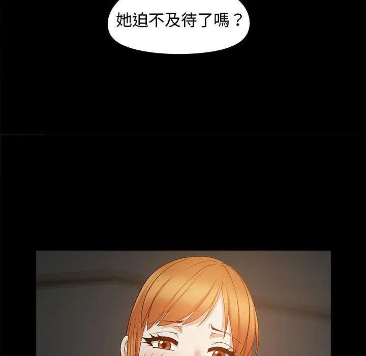 漫画《恋爱信仰》第23话第68张图