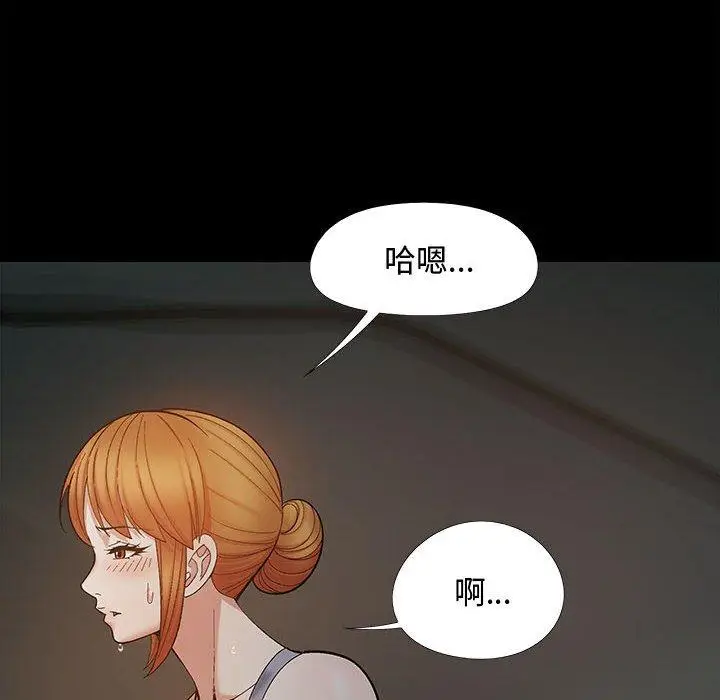 漫画《恋爱信仰》第23话第79张图